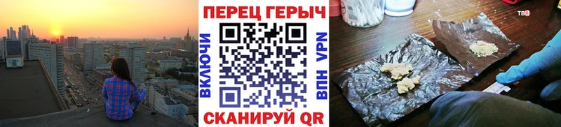ГЕРОИН хмурый  Скопин 