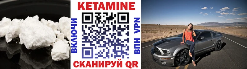 КЕТАМИН VHQ  Скопин 