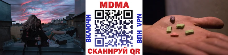 MDMA кристаллы Скопин