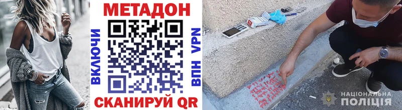 МЕТАДОН VHQ  Скопин 