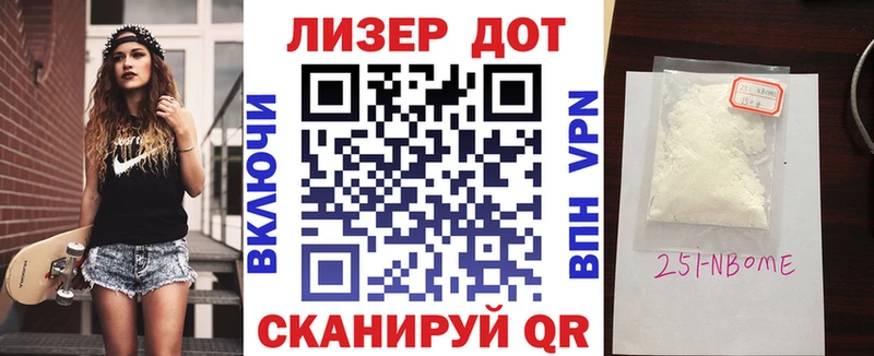 Марки 25I-NBOMe 1500мкг  Скопин 